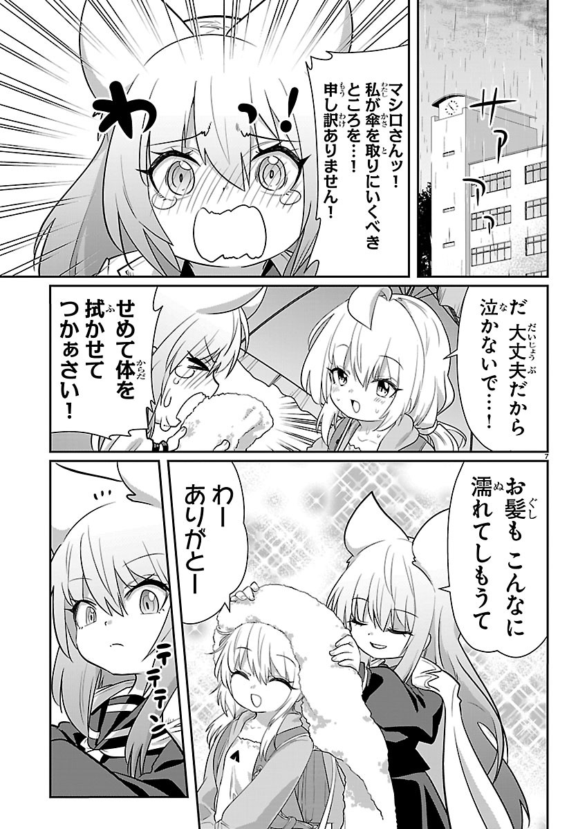Gokujoshi - Gokudou, Joshi Gakusei ni Naru Chapter 13 7ページ
