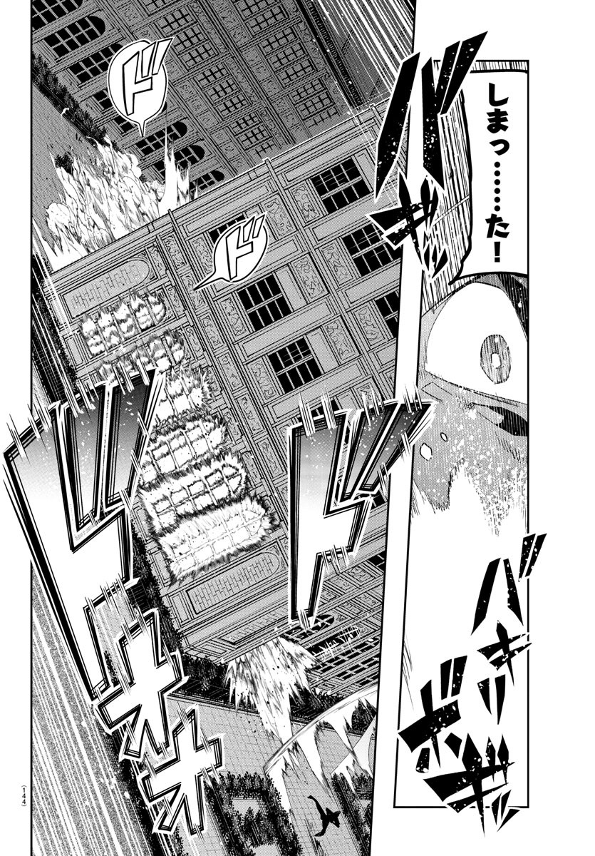 Lupin Sansei Neighbor World Princess Chapter 36 16ページ