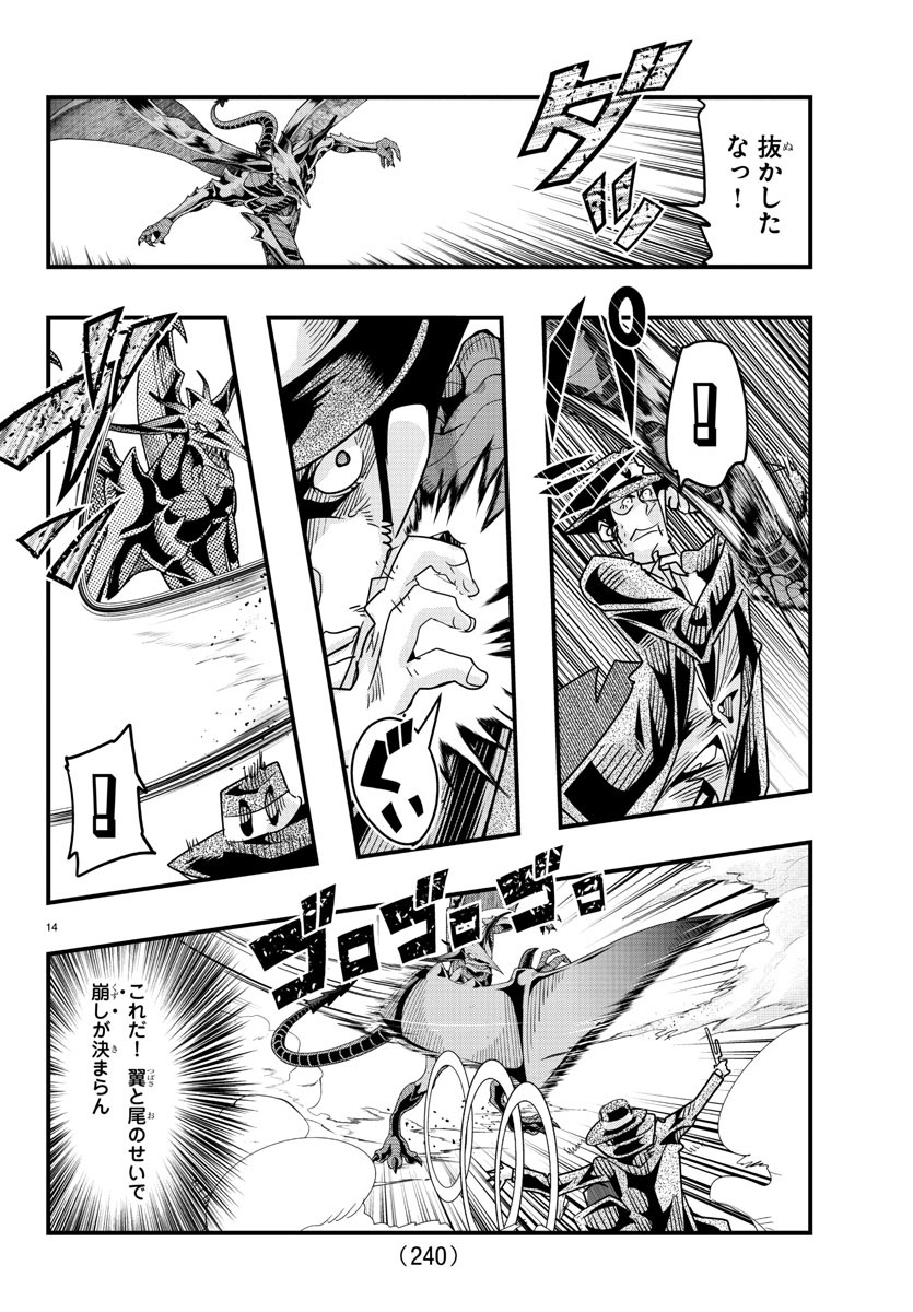 Lupin Sansei Neighbor World Princess Chapter 55 14ページ