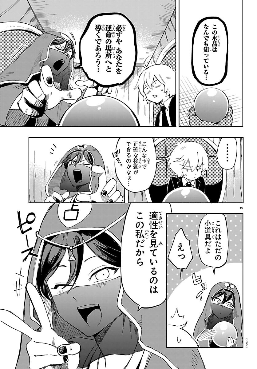 Youkoso Horror Gakka he Chapter 1 22ページ