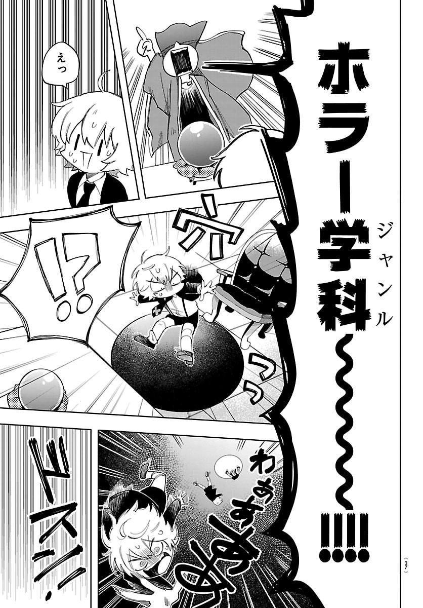 Youkoso Horror Gakka he Chapter 1 24ページ