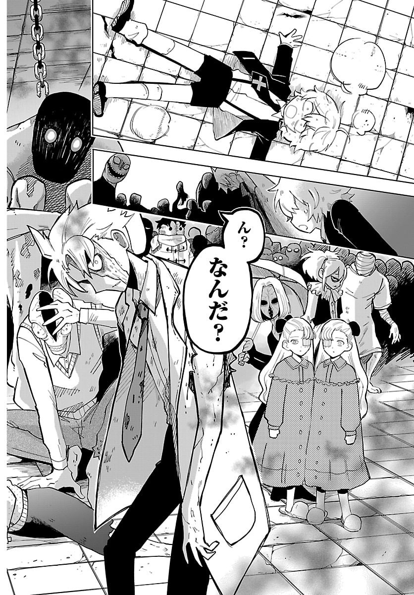 Youkoso Horror Gakka he Chapter 1 25ページ