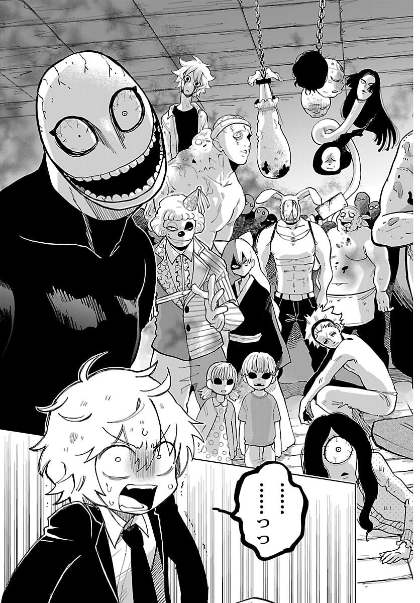 Youkoso Horror Gakka he Chapter 1 26ページ