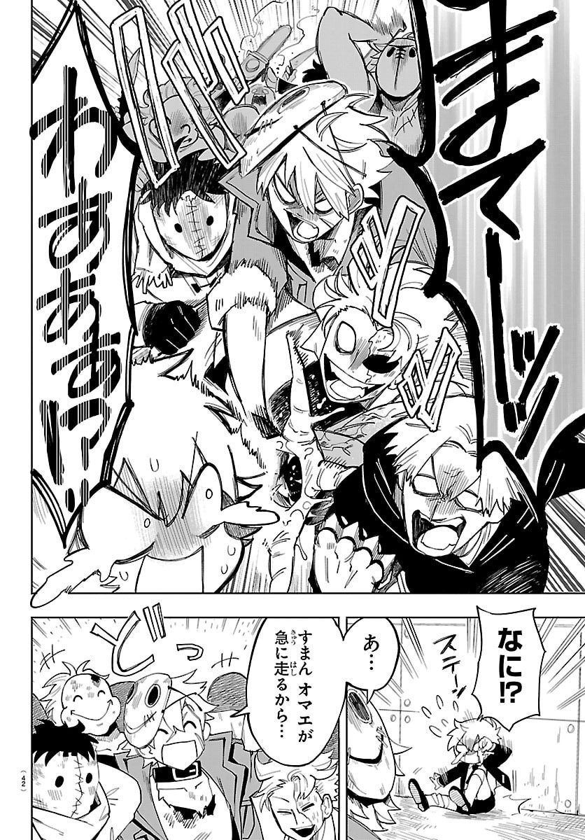 Youkoso Horror Gakka he Chapter 1 29ページ