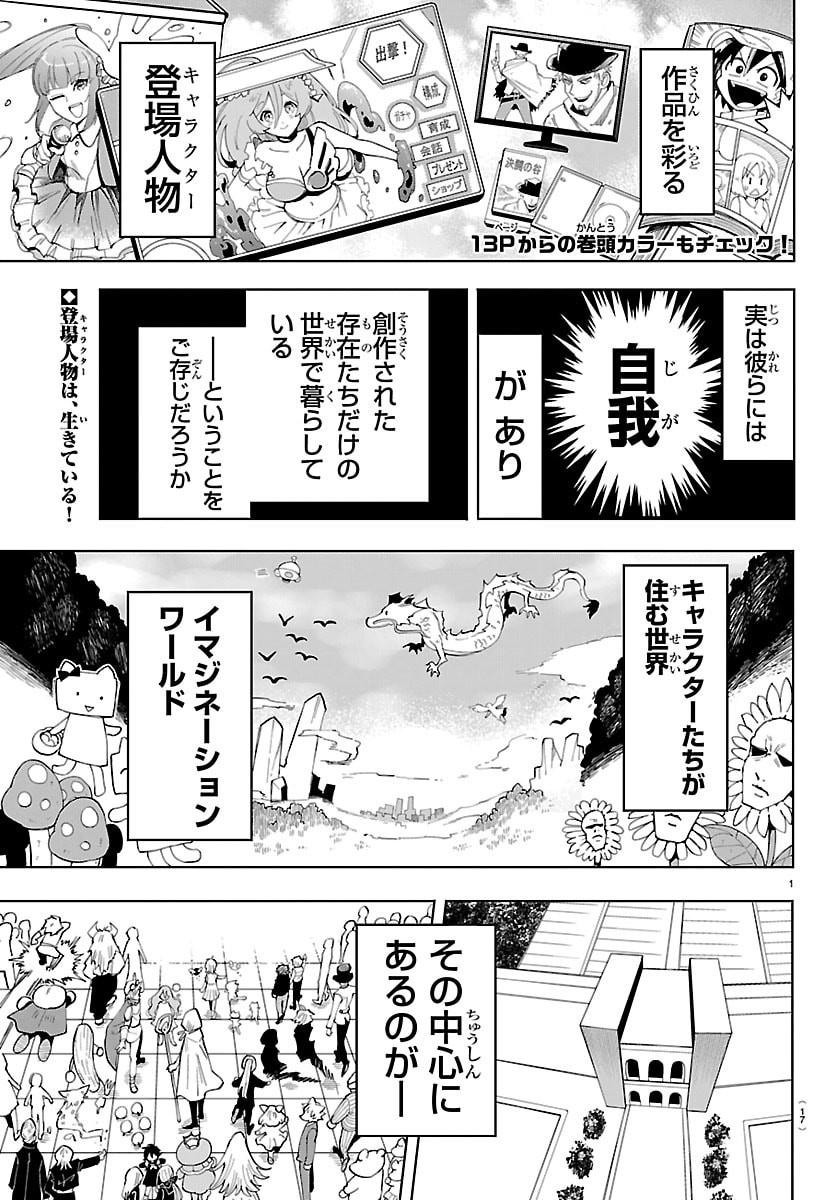 Youkoso Horror Gakka he Chapter 1 4ページ