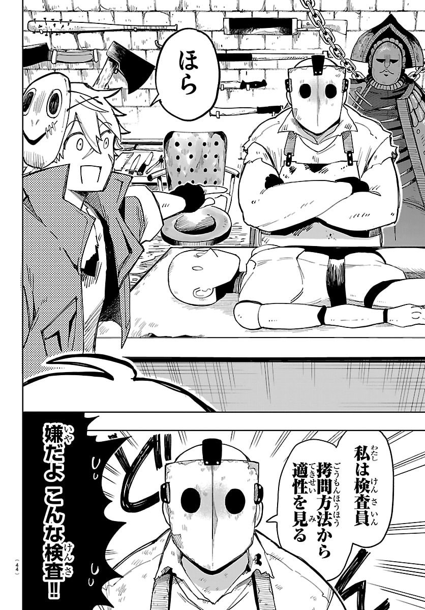 Youkoso Horror Gakka he Chapter 1 31ページ