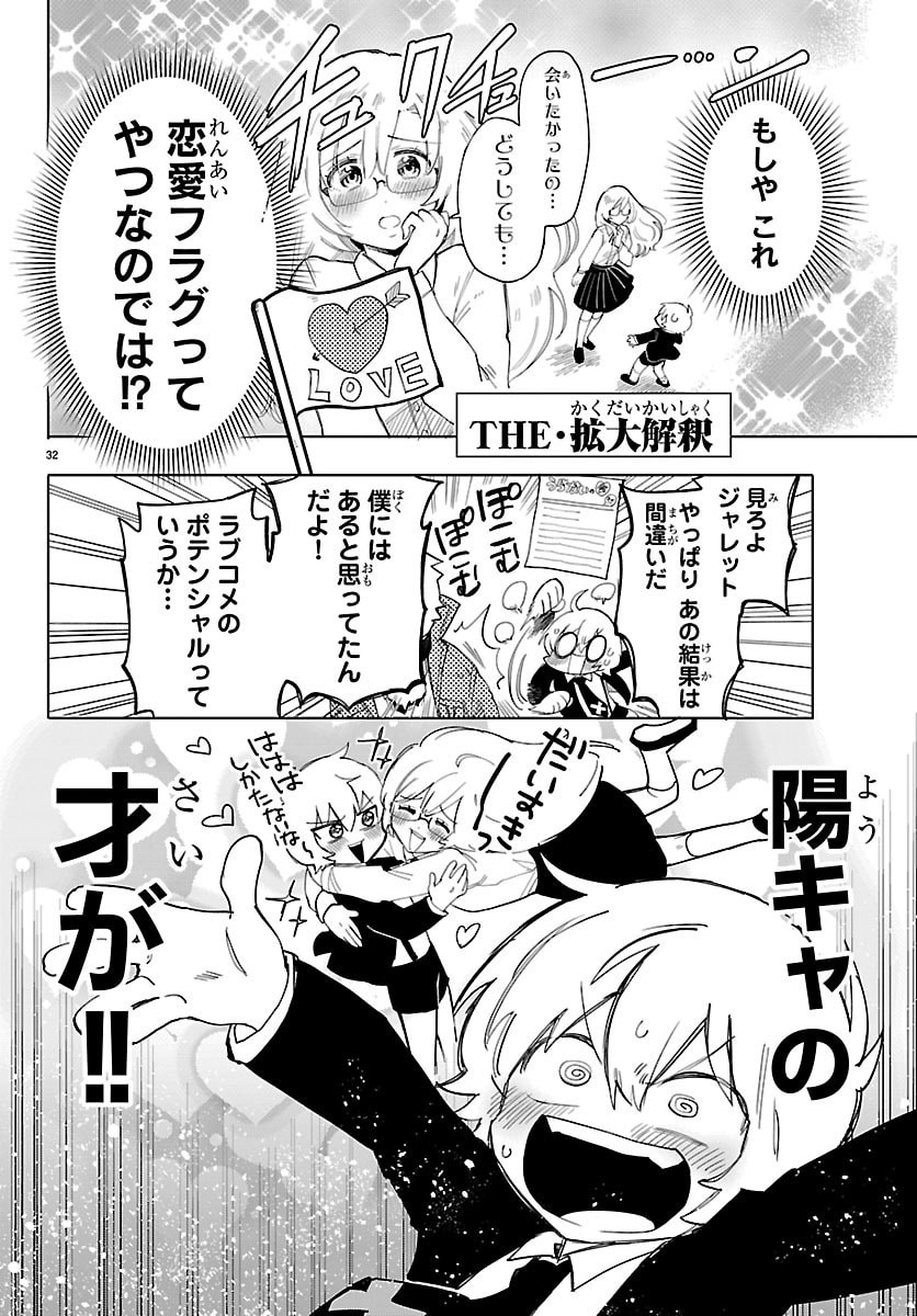 Youkoso Horror Gakka he Chapter 1 35ページ