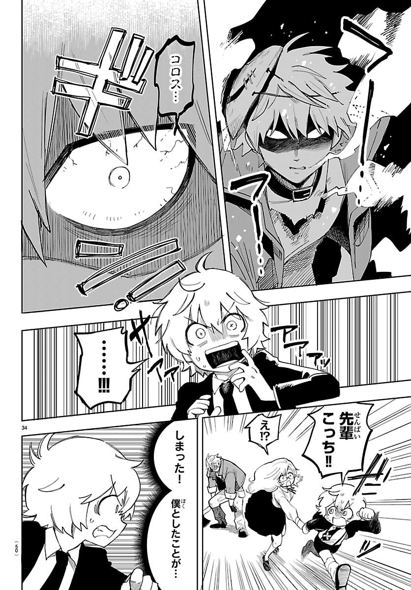 Youkoso Horror Gakka he Chapter 1 37ページ