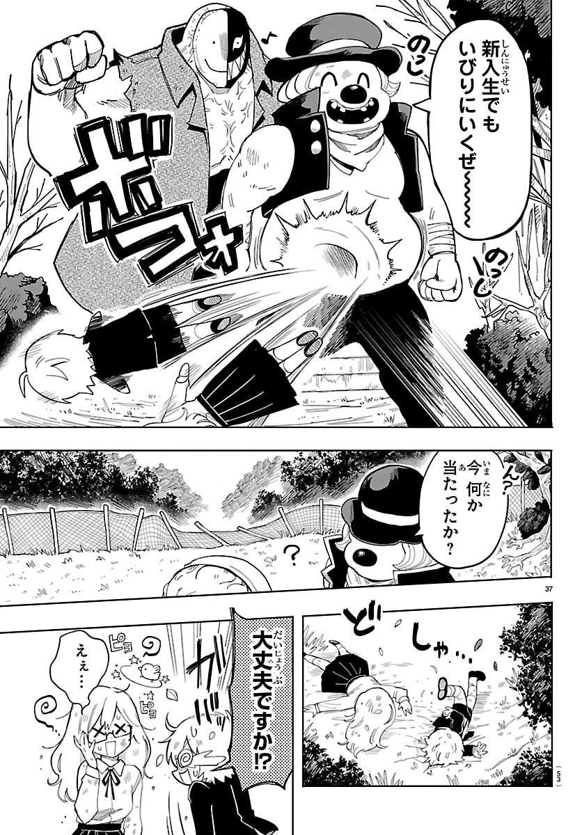 Youkoso Horror Gakka he Chapter 1 40ページ