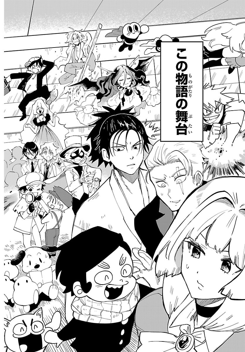 Youkoso Horror Gakka he Chapter 1 5ページ