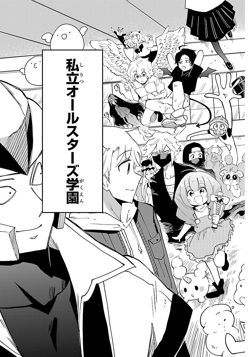 Youkoso Horror Gakka he Chapter 1 6ページ
