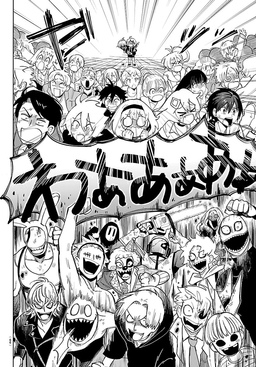 Youkoso Horror Gakka he Chapter 1 53ページ