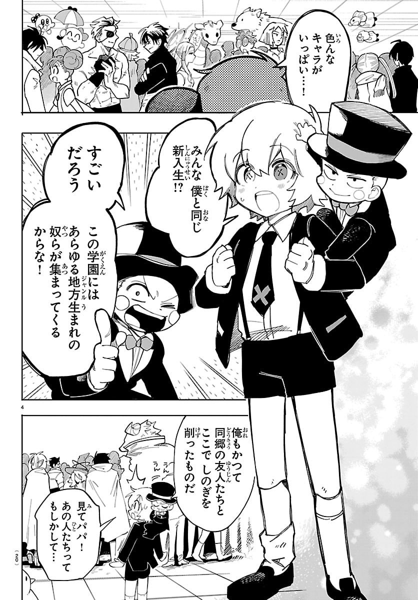 Youkoso Horror Gakka he Chapter 1 7ページ