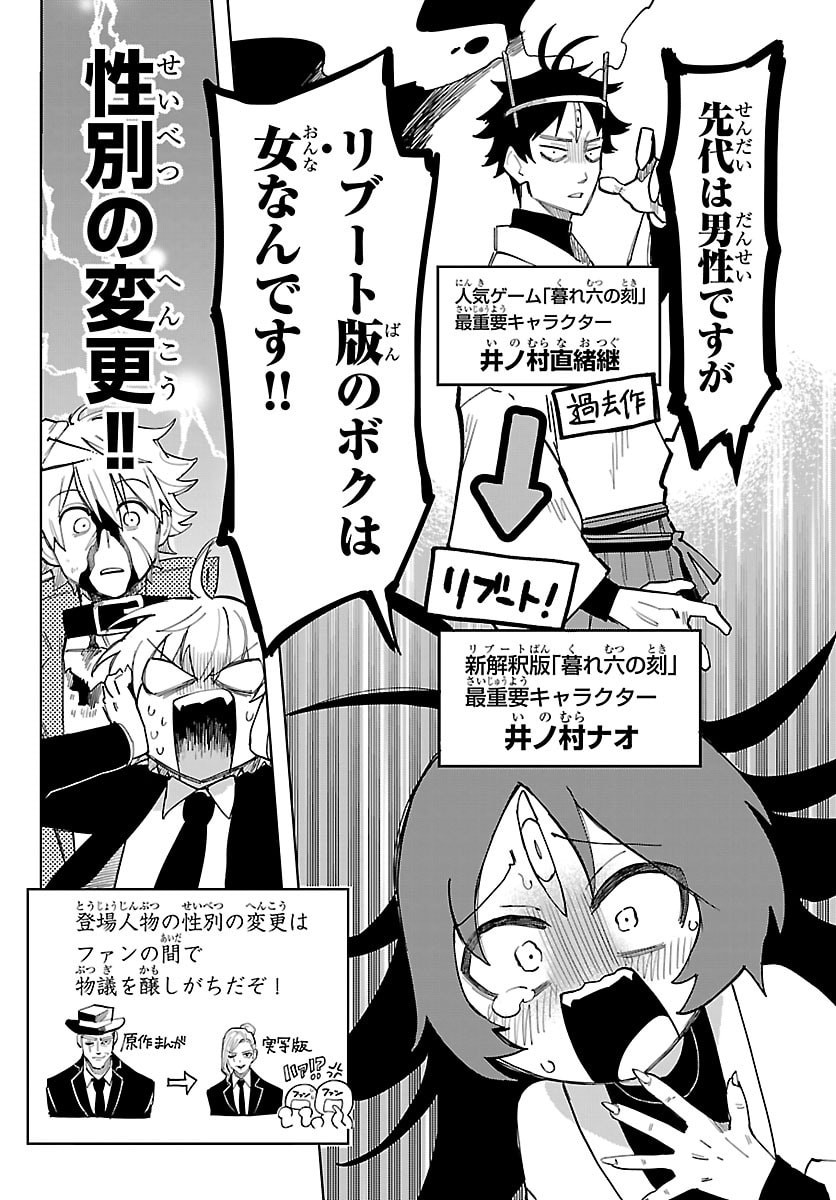 Youkoso Horror Gakka he Chapter 2 20ページ
