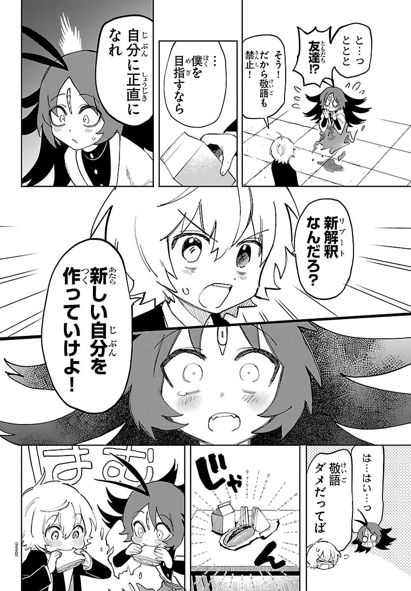 Youkoso Horror Gakka he Chapter 2 24ページ