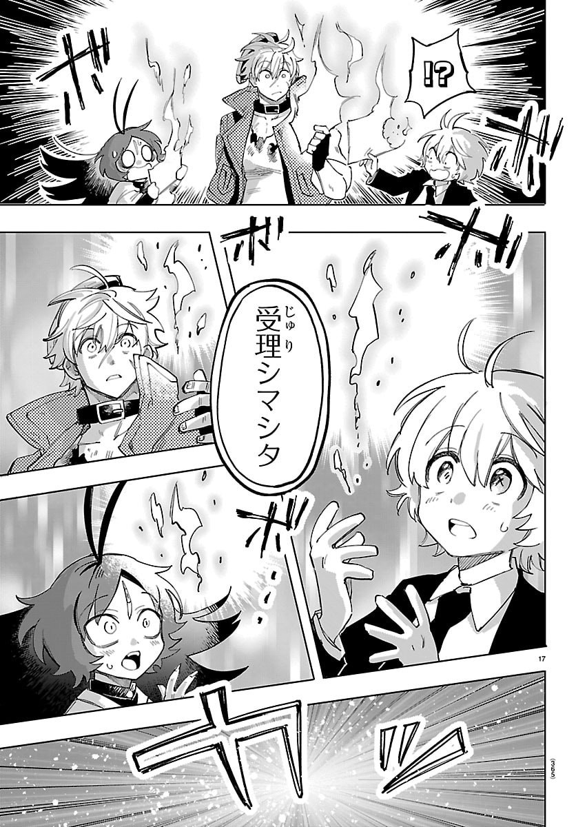 Youkoso Horror Gakka he Chapter 4 17ページ
