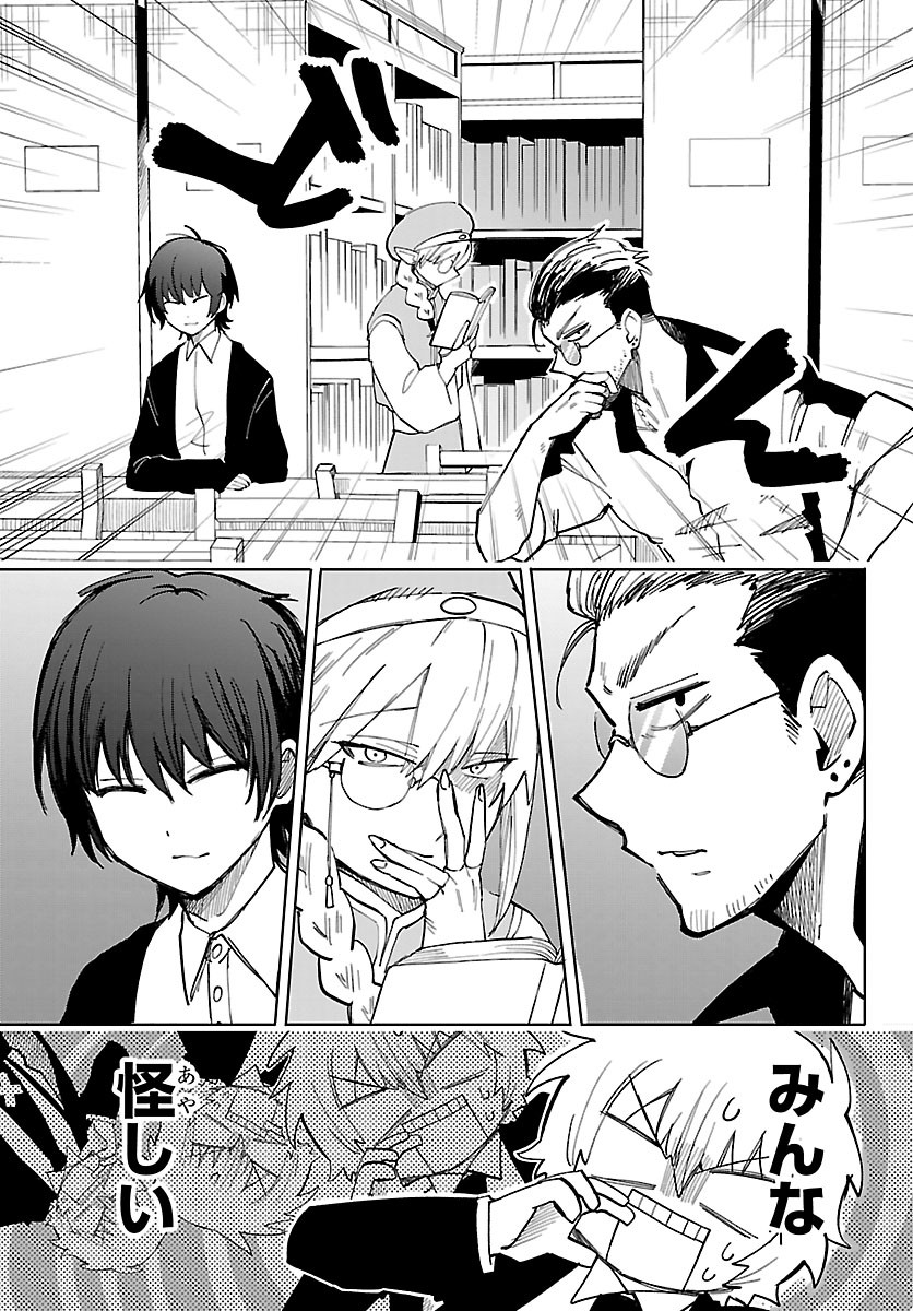 Youkoso Horror Gakka he Chapter 6 5ページ