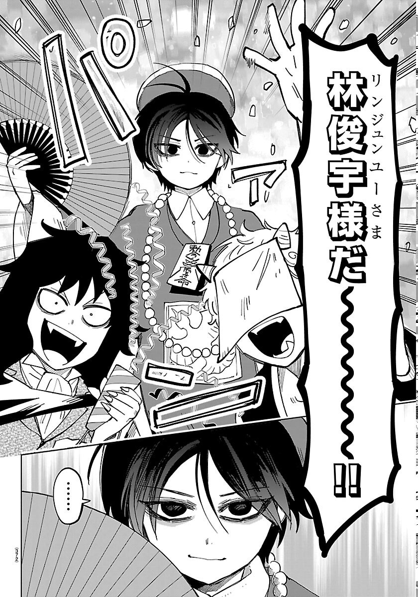 Youkoso Horror Gakka he Chapter 7 14ページ