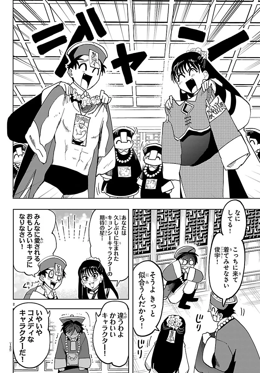 Youkoso Horror Gakka he Chapter 9 3ページ