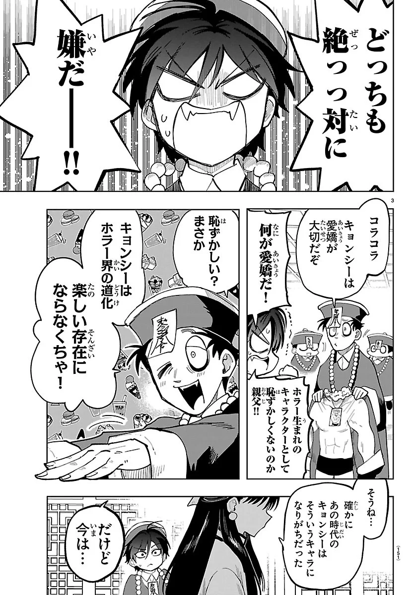 Youkoso Horror Gakka he Chapter 9 4ページ