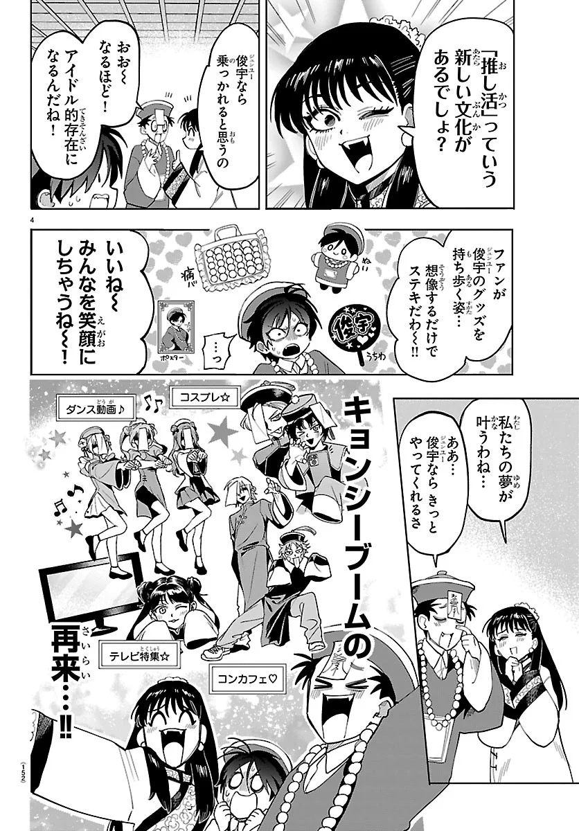 Youkoso Horror Gakka he Chapter 9 5ページ