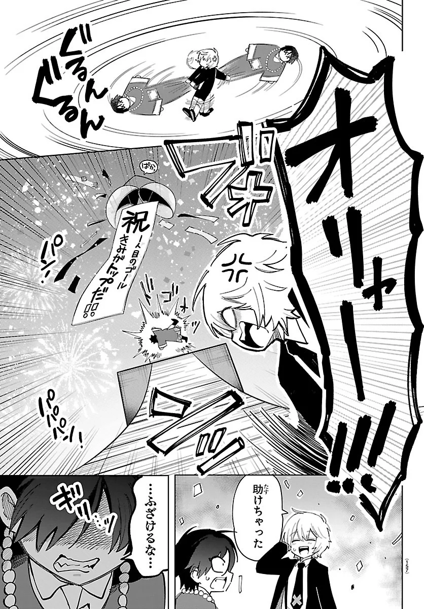 Youkoso Horror Gakka he Chapter 9 10ページ