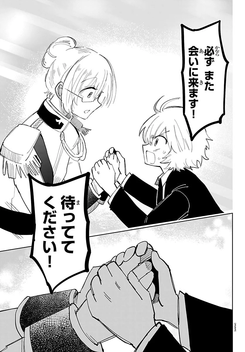 Youkoso Horror Gakka he Chapter 10 16ページ