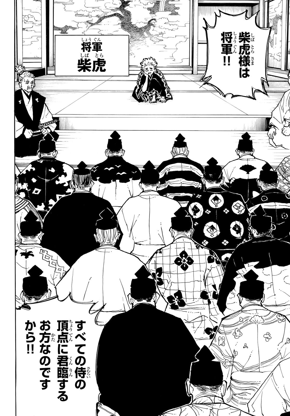 Musha Gakuen Chapter 1 16ページ