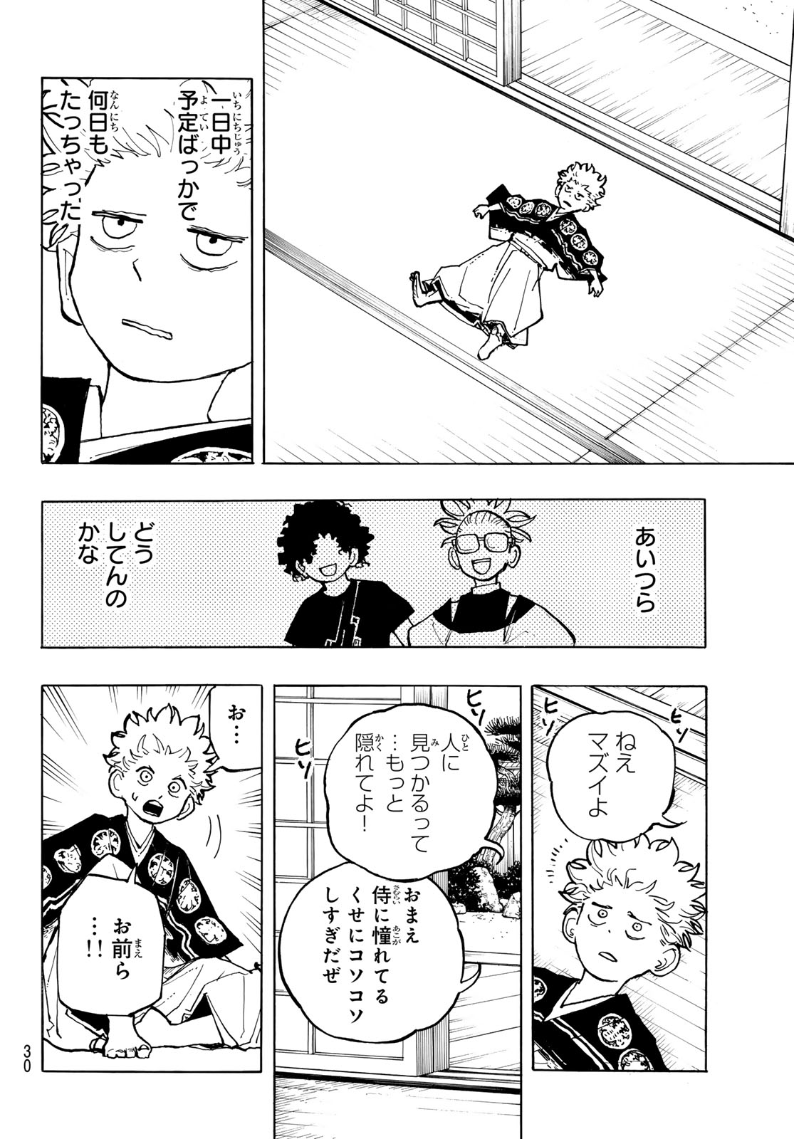 Musha Gakuen Chapter 1 28ページ