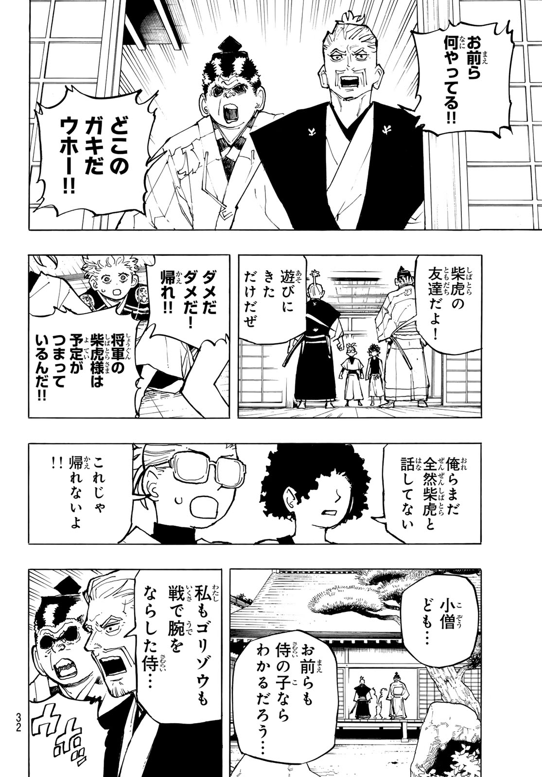 Musha Gakuen Chapter 1 30ページ