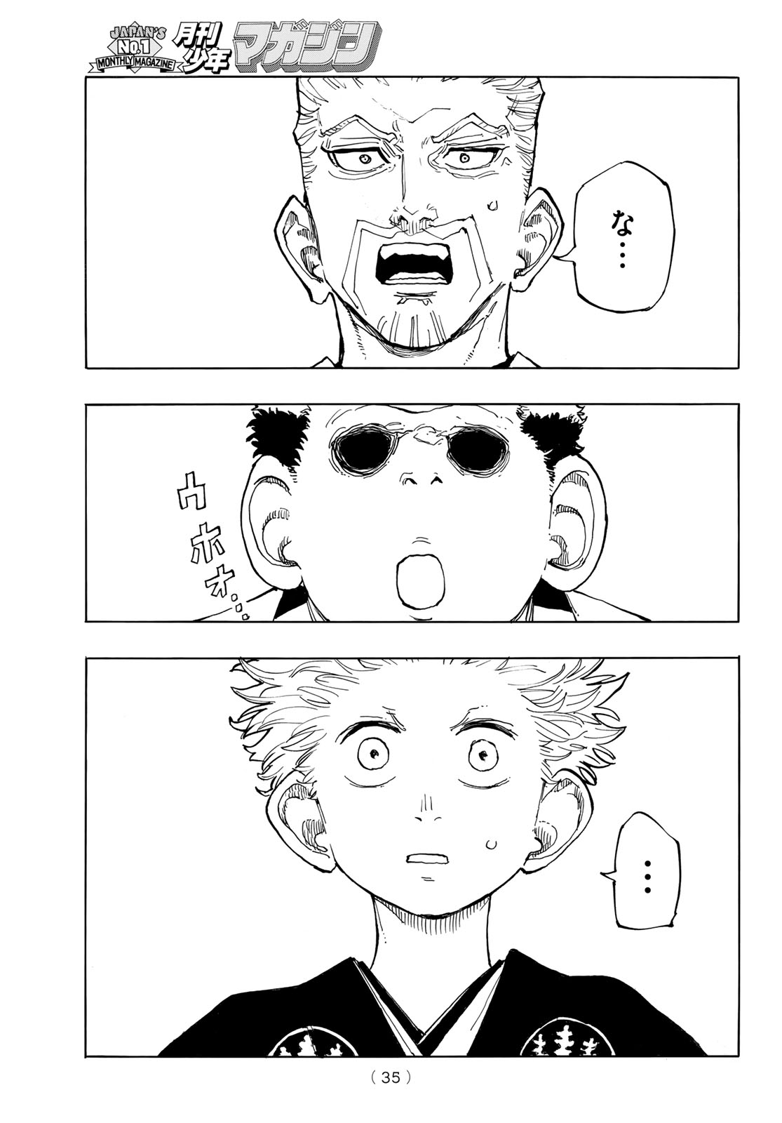 Musha Gakuen Chapter 1 33ページ