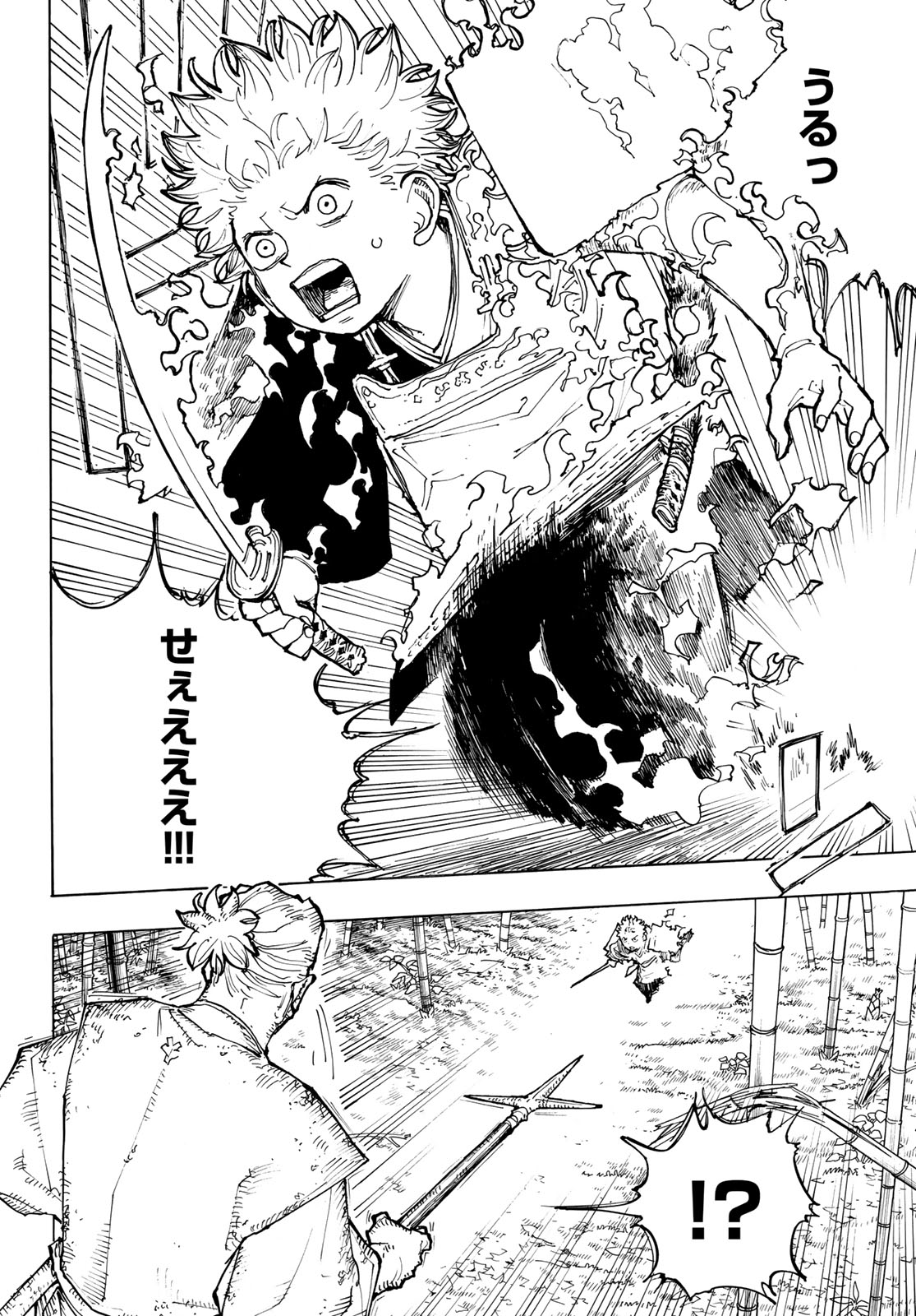 Musha Gakuen Chapter 1 62ページ