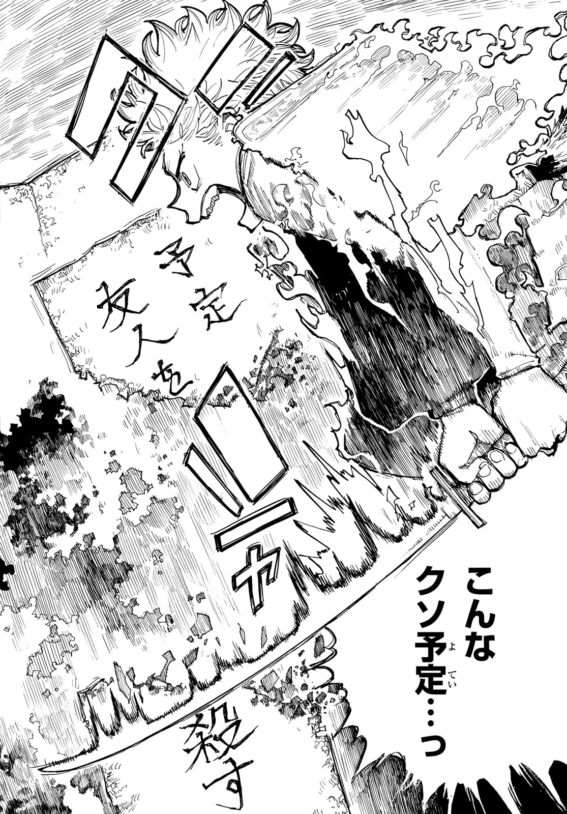 Musha Gakuen Chapter 1 64ページ