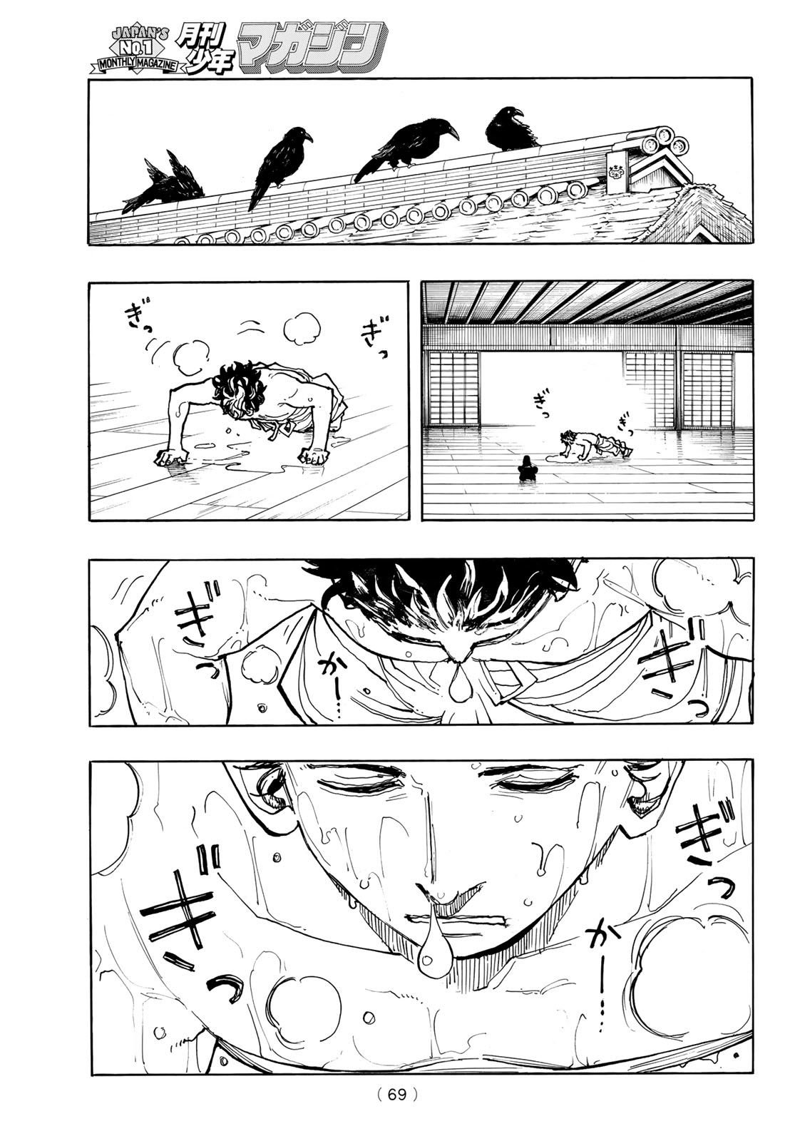 Musha Gakuen Chapter 1 67ページ