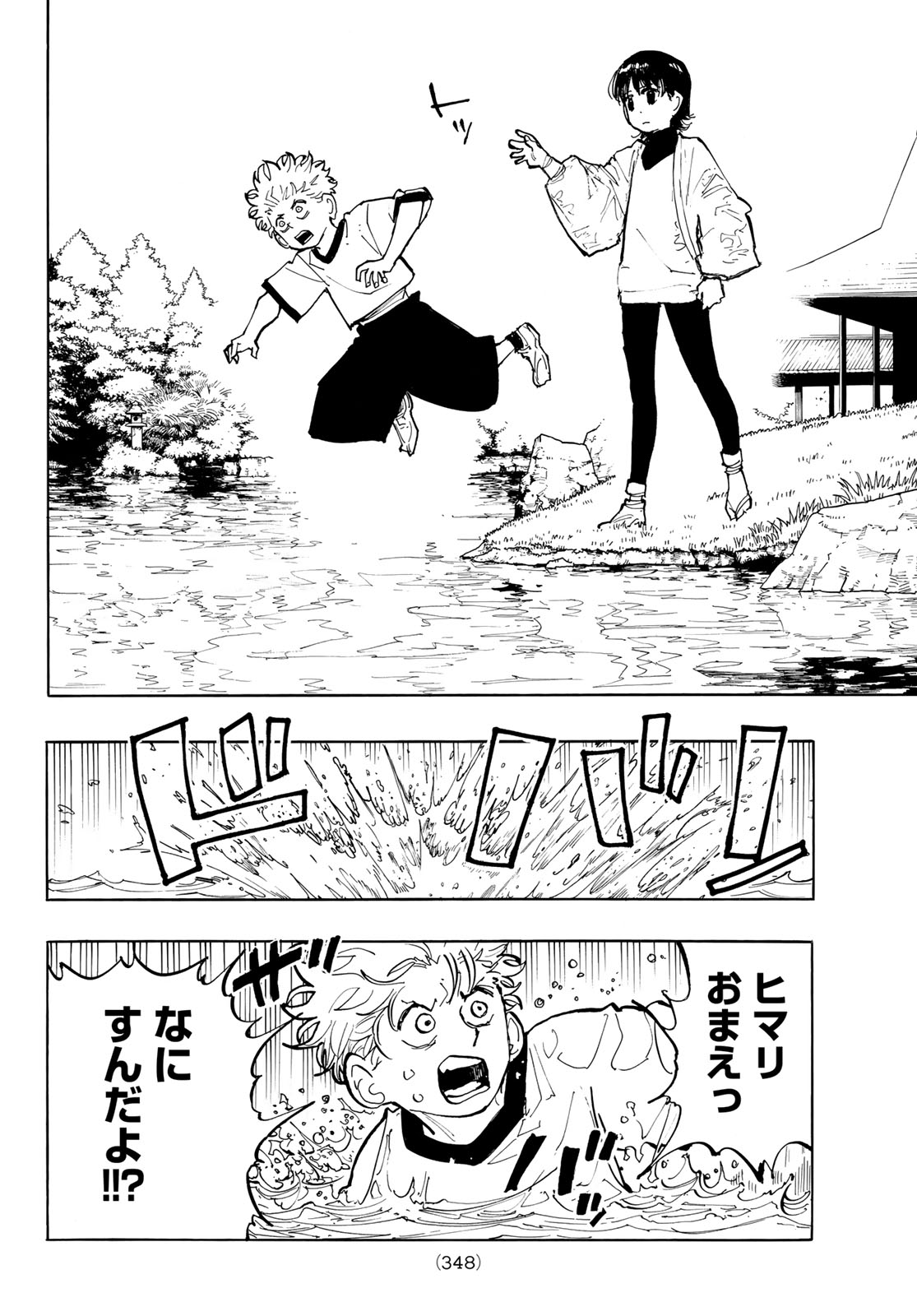 Musha Gakuen Chapter 2 16ページ