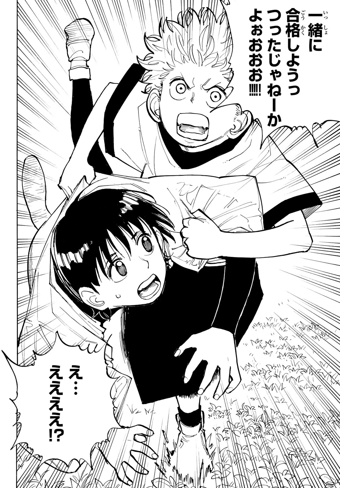 Musha Gakuen Chapter 2 20ページ