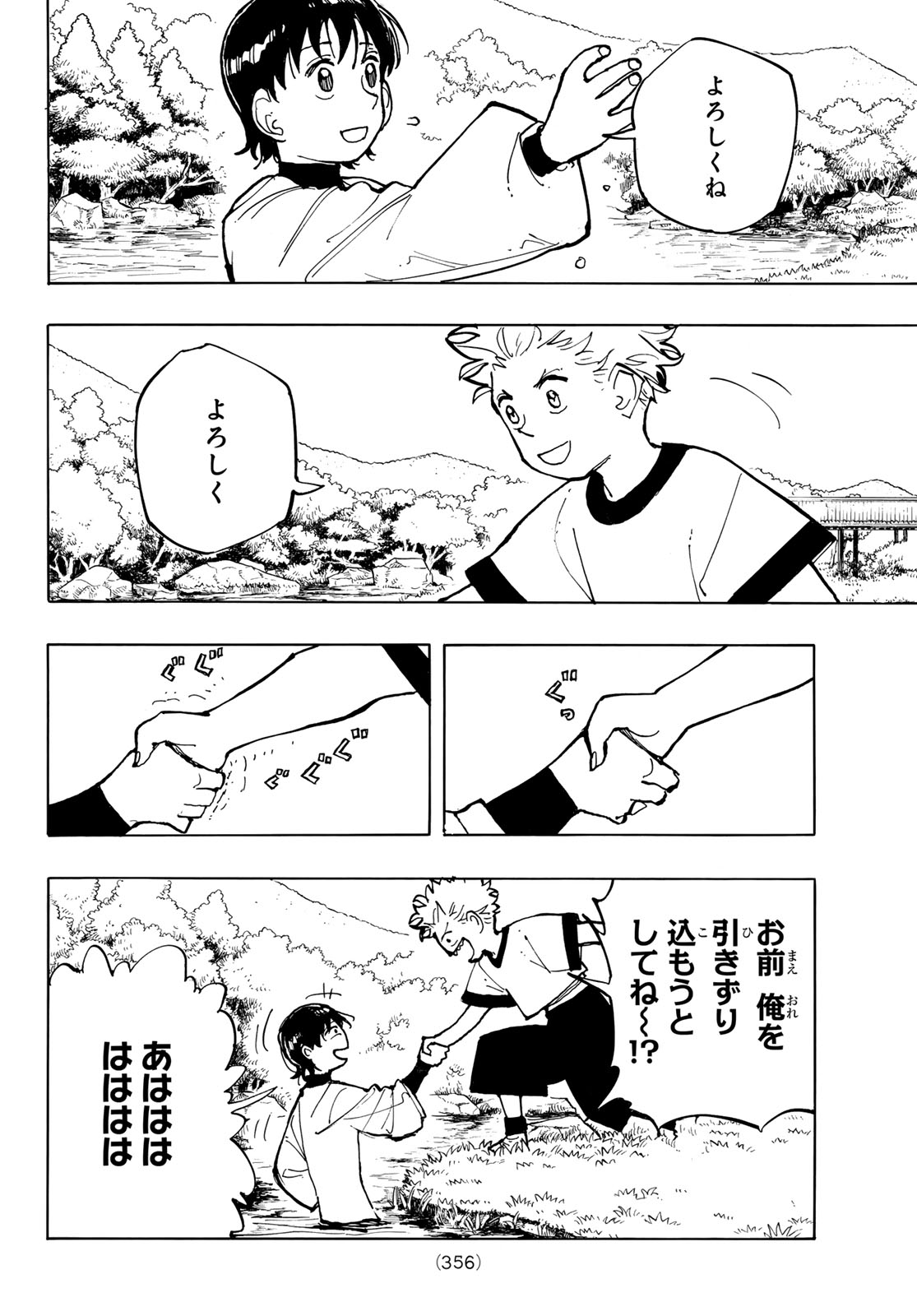 Musha Gakuen Chapter 2 24ページ