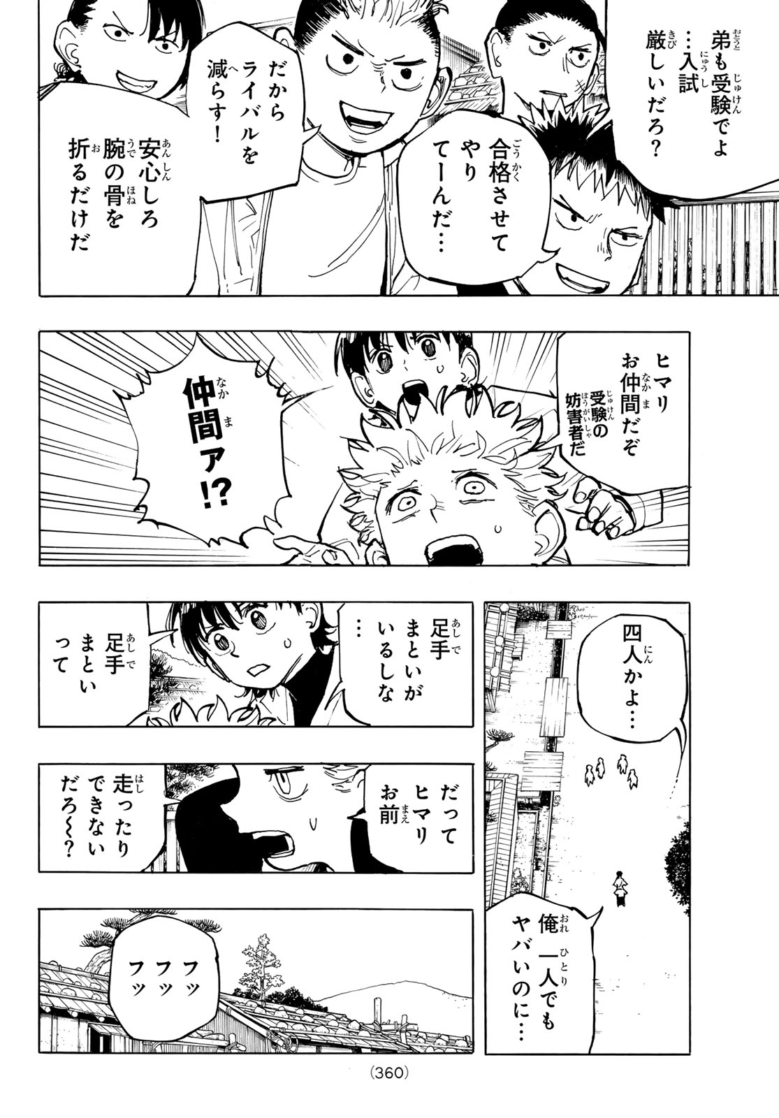 Musha Gakuen Chapter 2 28ページ