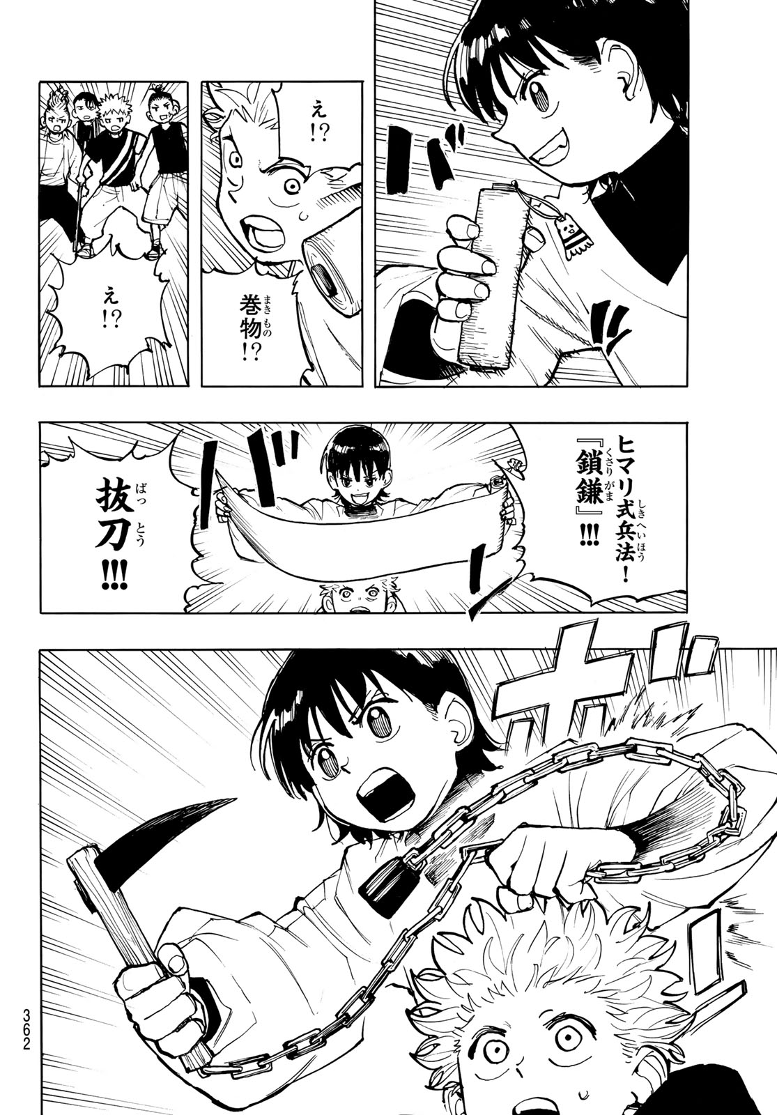 Musha Gakuen Chapter 2 30ページ