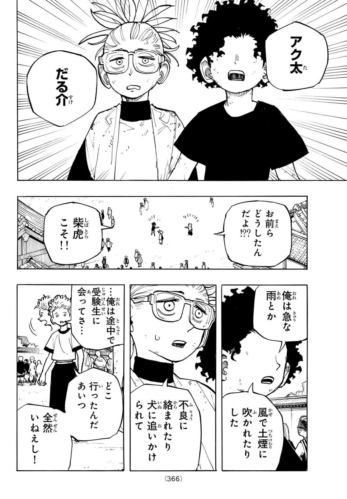 Musha Gakuen Chapter 2 34ページ