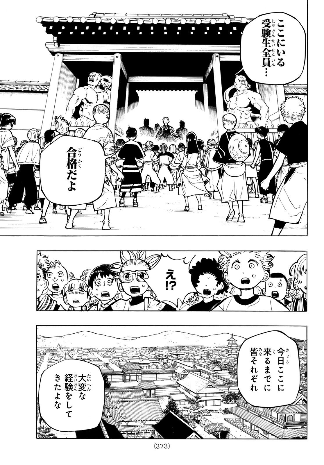 Musha Gakuen Chapter 2 41ページ