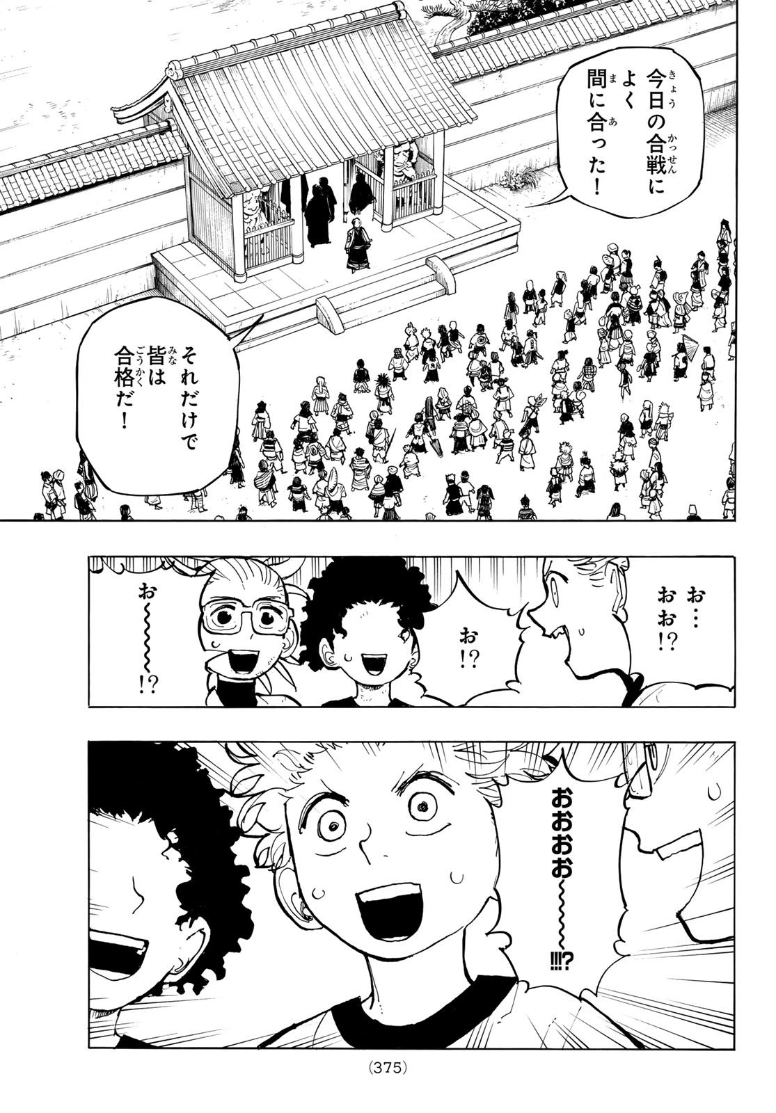 Musha Gakuen Chapter 2 43ページ