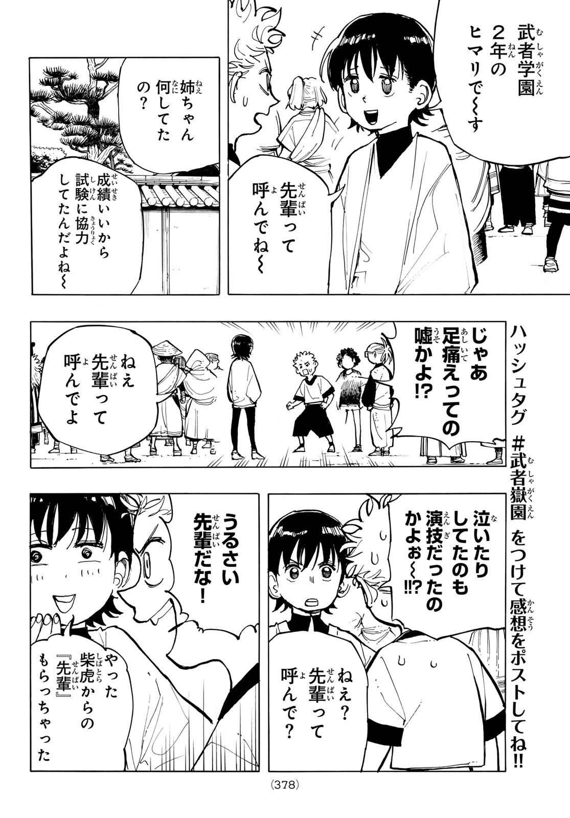 Musha Gakuen Chapter 2 46ページ