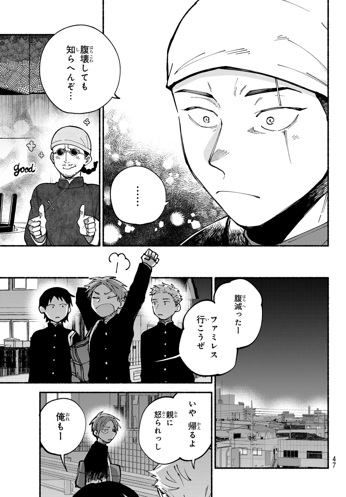 Hakusen ni Tenten Chapter 2 13ページ
