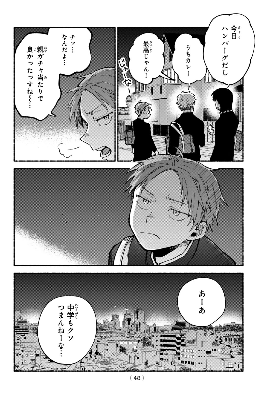 Hakusen ni Tenten Chapter 2 14ページ