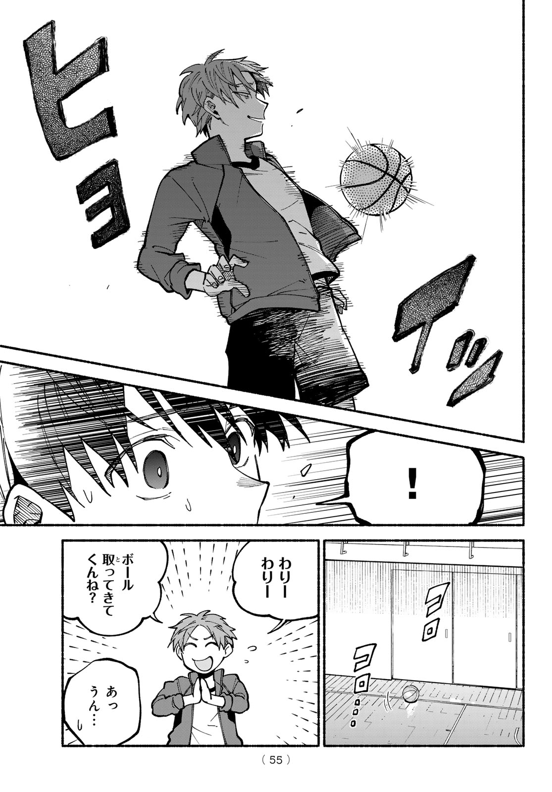 Hakusen ni Tenten Chapter 2 21ページ