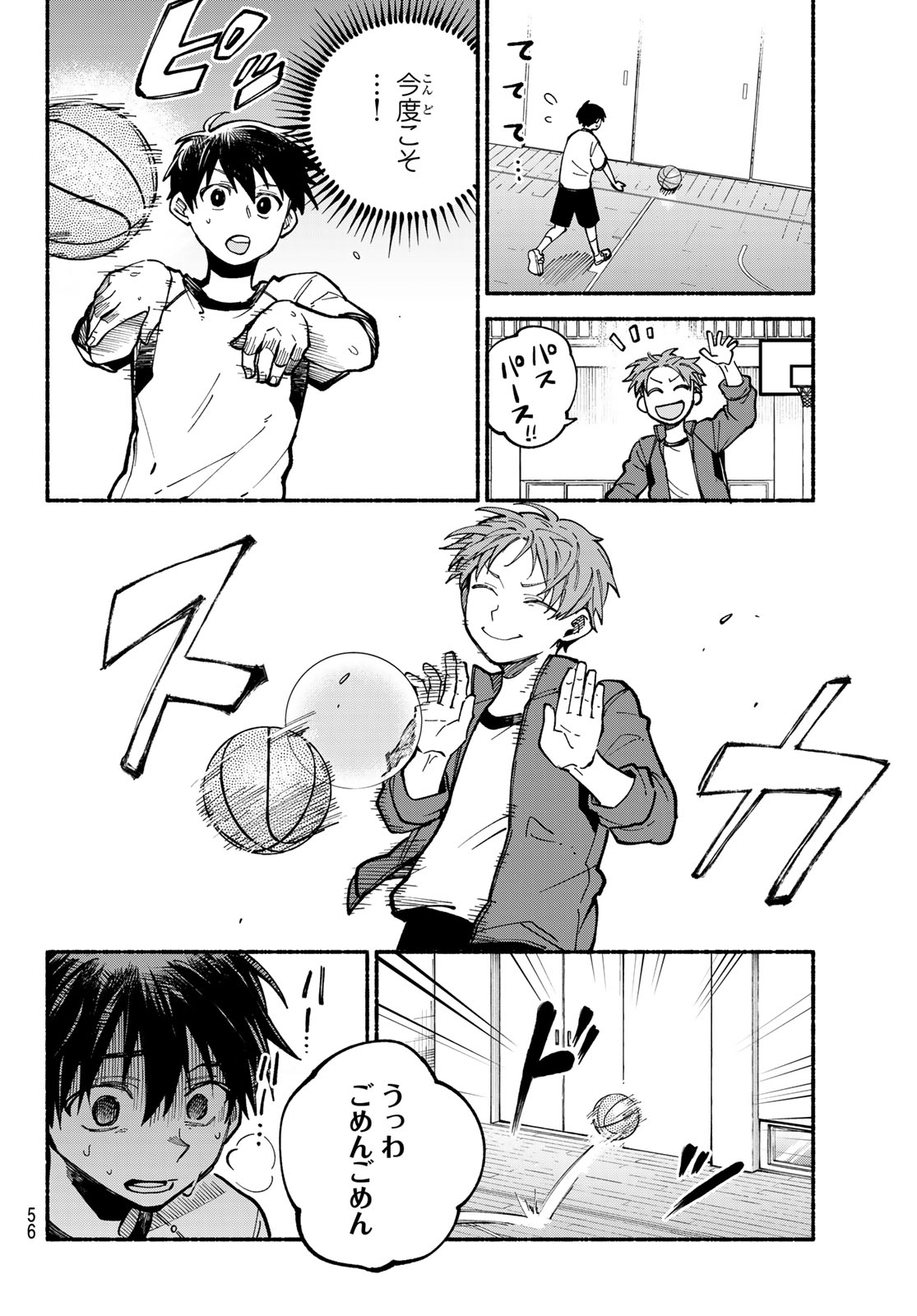Hakusen ni Tenten Chapter 2 22ページ