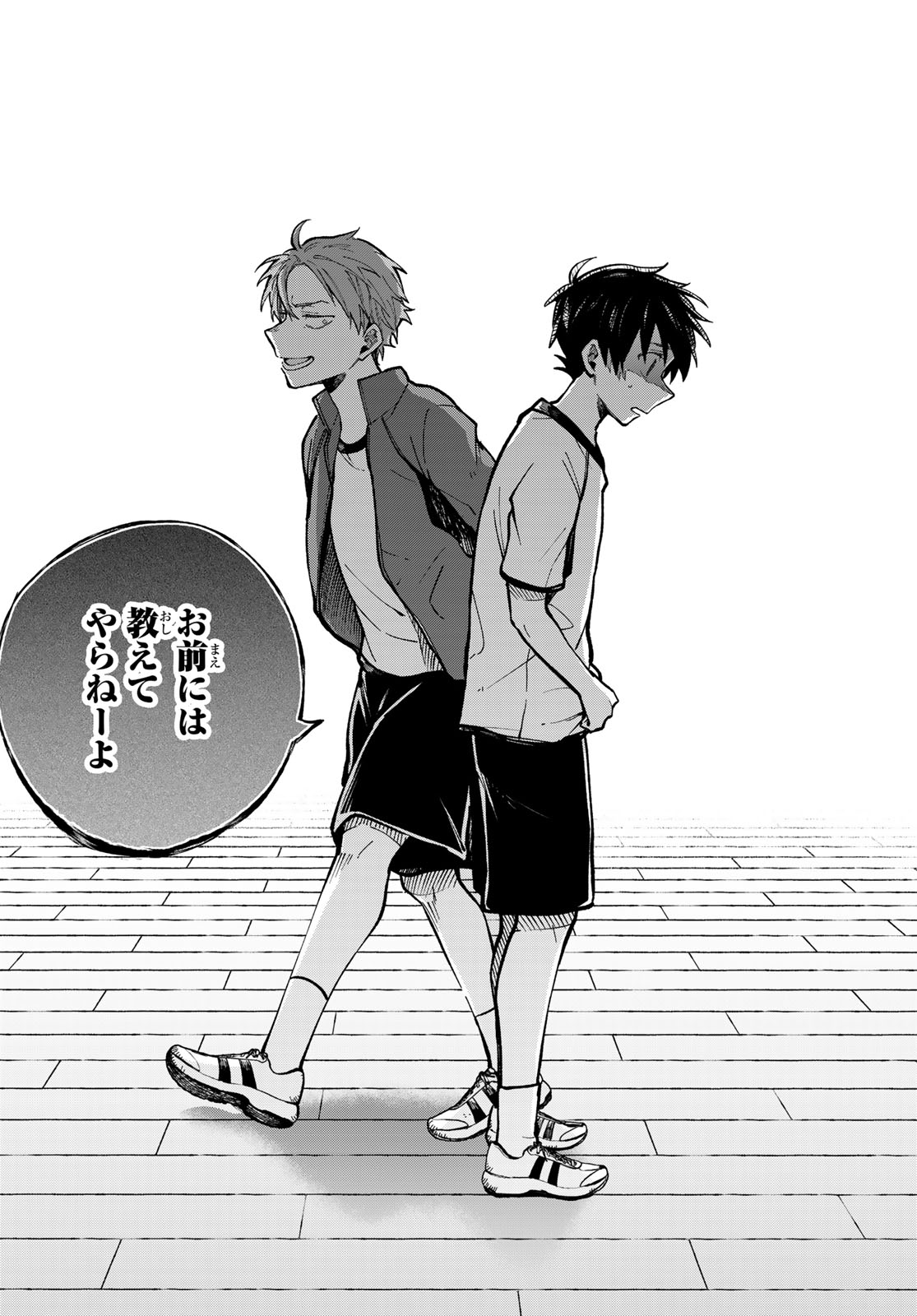 Hakusen ni Tenten Chapter 2 26ページ