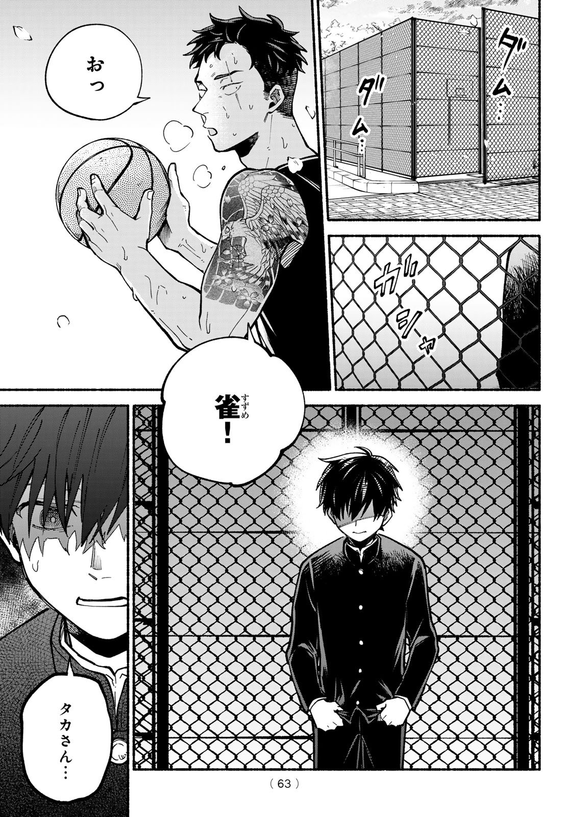 Hakusen ni Tenten Chapter 2 29ページ