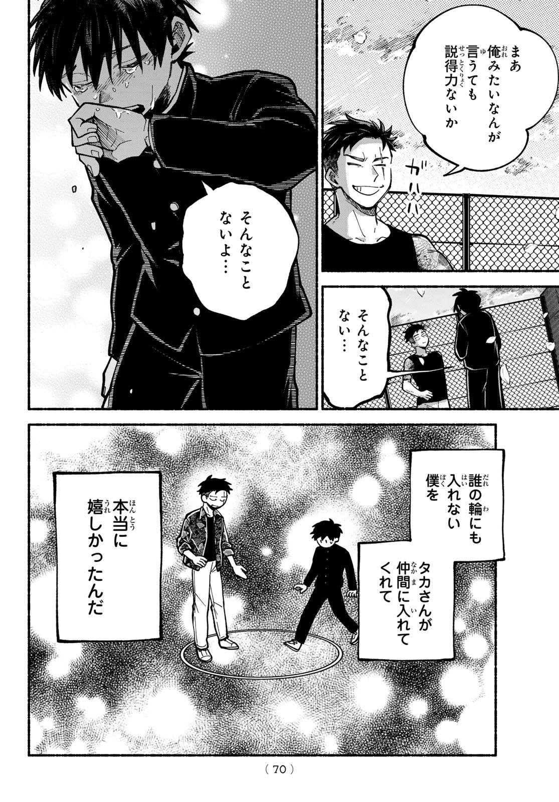 Hakusen ni Tenten Chapter 2 36ページ